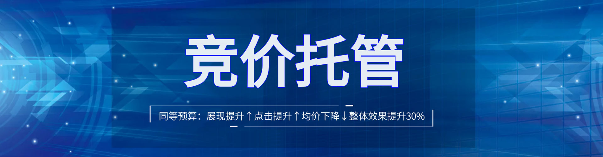 连城竞价开户
